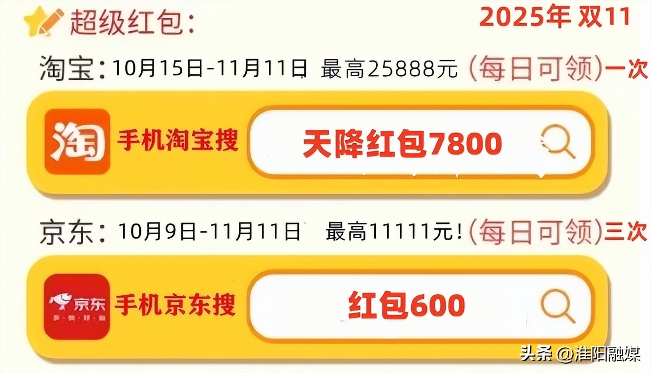 淘宝双十一满减_2025年双十一全周期盛宴_淘宝双十一28天优惠