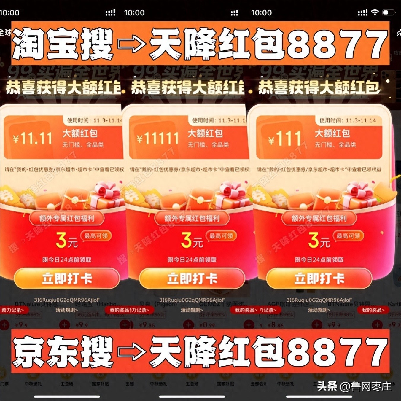 2025双十一终极省钱指南_超长周期白天抢购攻略_淘宝双十一满减