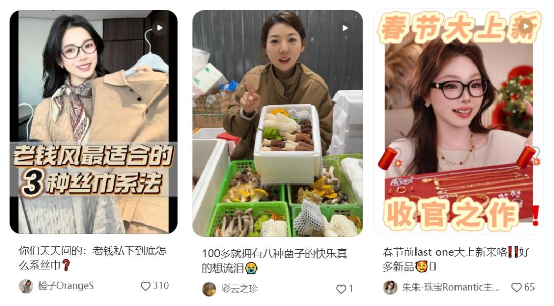 小红书电商_95后买手崛起_小红书电商生态趋势