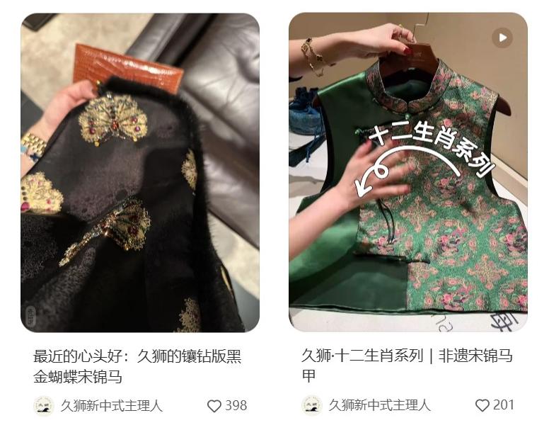 小红书电商生态趋势_95后买手崛起_小红书电商