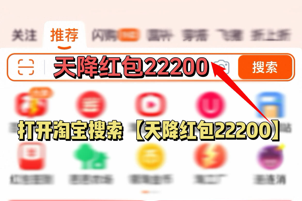 2025淘宝双11活动攻略_天猫双十二红包口令攻略_淘宝双十二红包口令2025