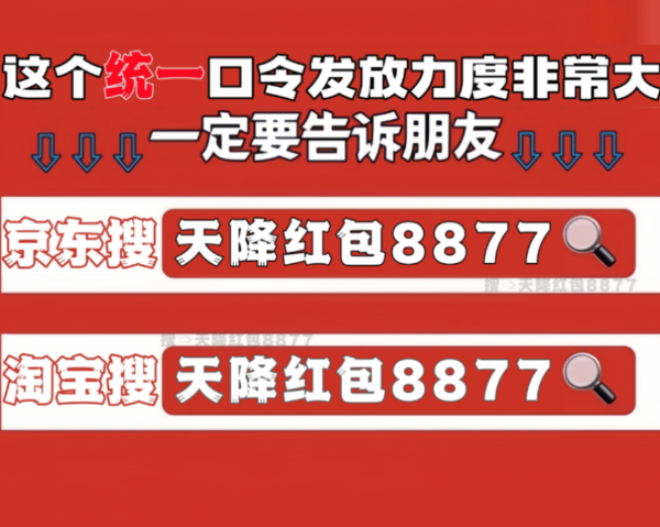 2025双十一省钱攻略_2025淘宝双十一什么时候开始的_淘宝京东红包口令天降红包8877