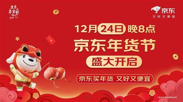 京东年货节_京东年货节是几号到几号结束_京东年货节礼品卡是真的吗