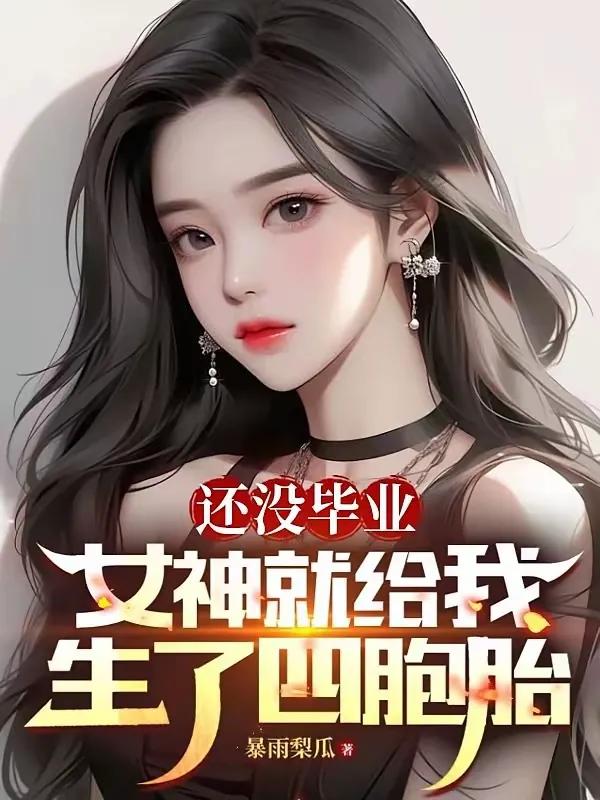 番茄小说_番茄小说_番茄小说