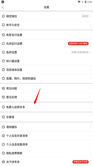 拼多多如何开个人店铺1