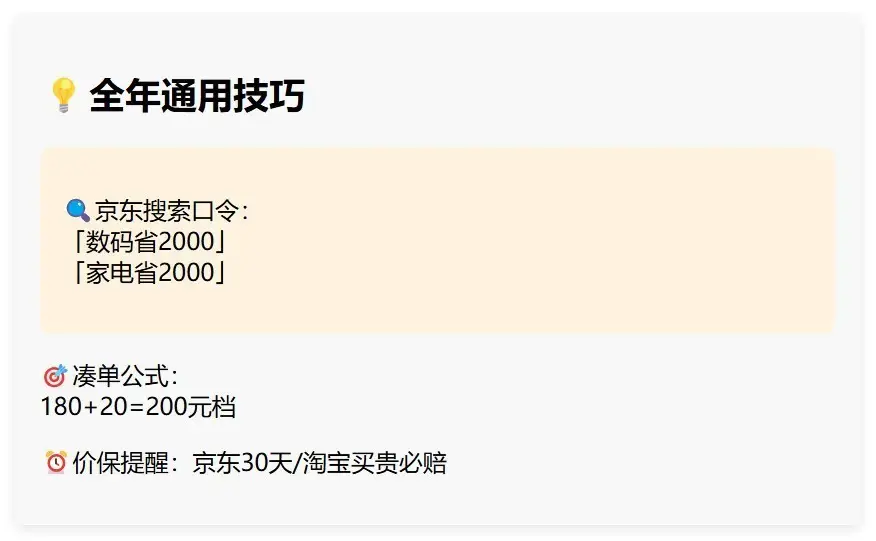 京东2025年满减活动时间表_淘宝双11双12活动攻略_2024年京东百亿补贴时间表