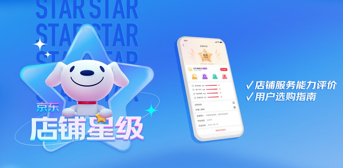 京东双十一攻略_京东供应链能力_京东11.11商家大会 四新举措 中小微商家扶持