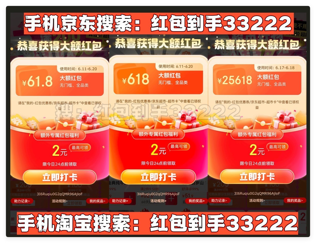 2025年淘宝京东618活动最划算的购买时机集中在5月31日和6月18日当天