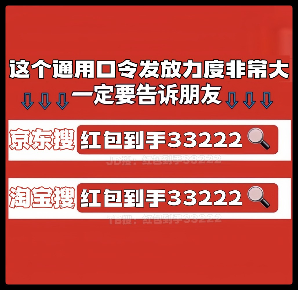 2025年618什么时候买手机最便宜划算？淘宝京东618活动满减规则时间表一览