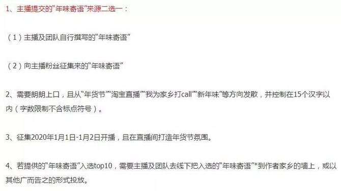 猫狗侠电商引流专家, 2020年淘宝年货节各频道玩法汇总
