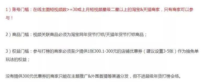 猫狗侠电商引流专家, 2020年淘宝年货节各频道玩法汇总