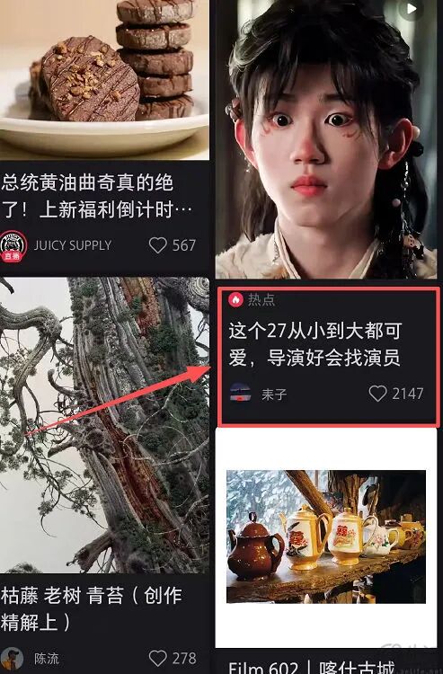 小红书热点榜_小红书_小红书热点机制