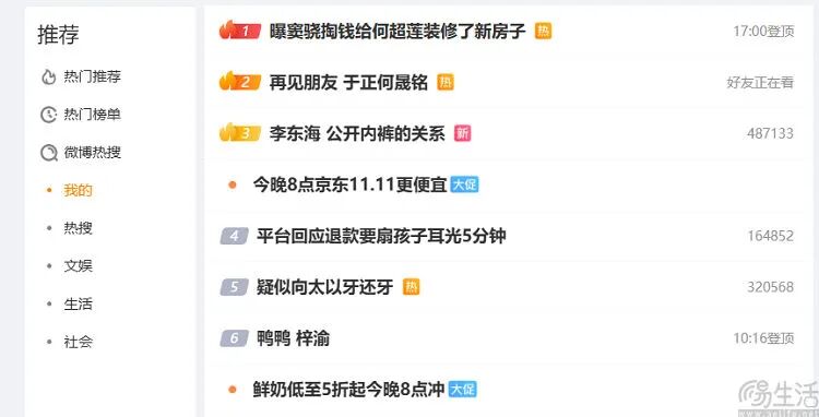 小红书热点机制_小红书_小红书热点榜