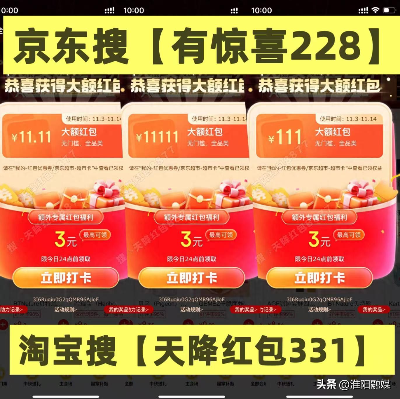2025淘宝双十一_京东双十一优惠券领取入口_2025京东双十一红包口令大全