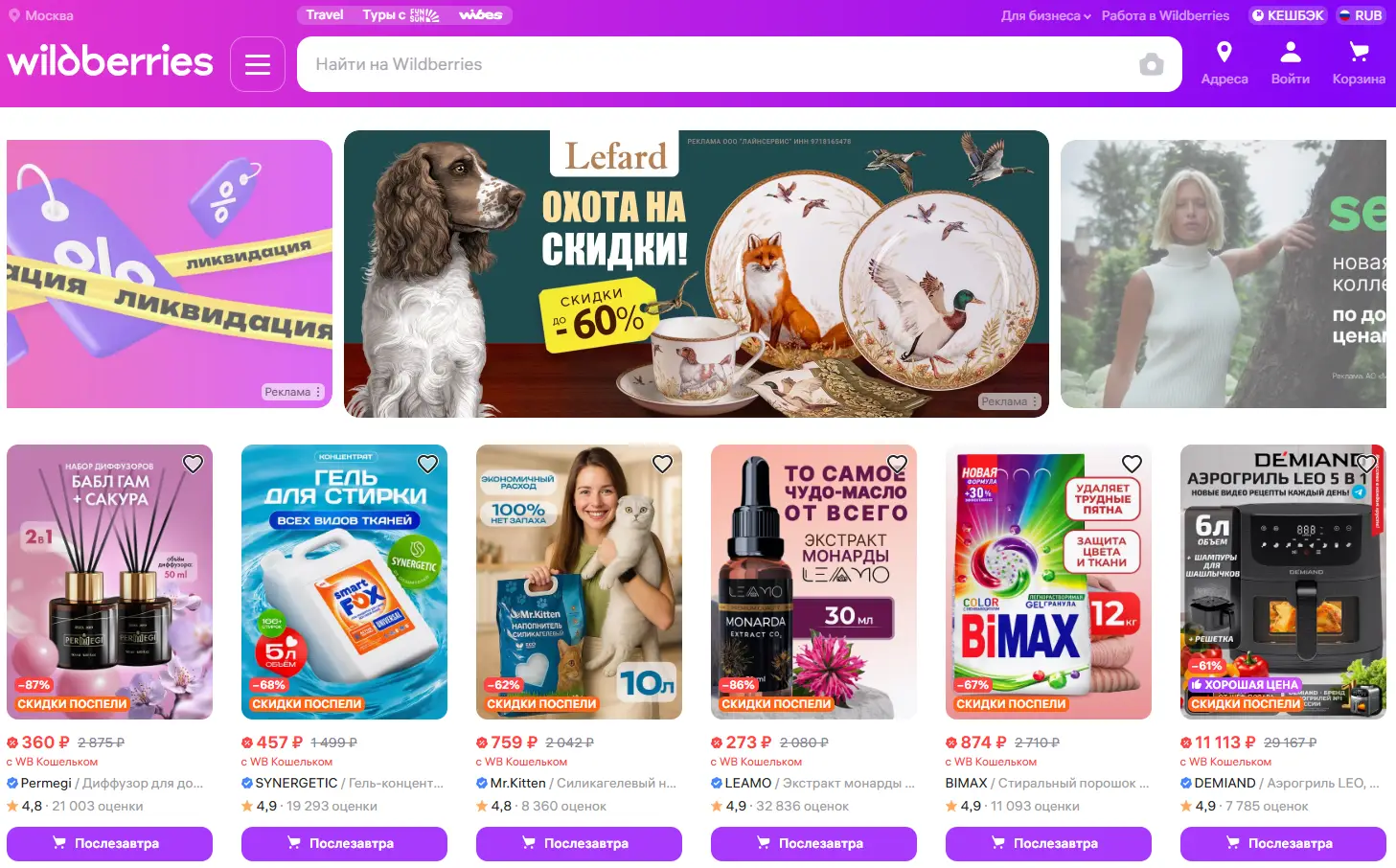 Ozon与Wildberries平台选择_俄罗斯电商市场_俄罗斯电商