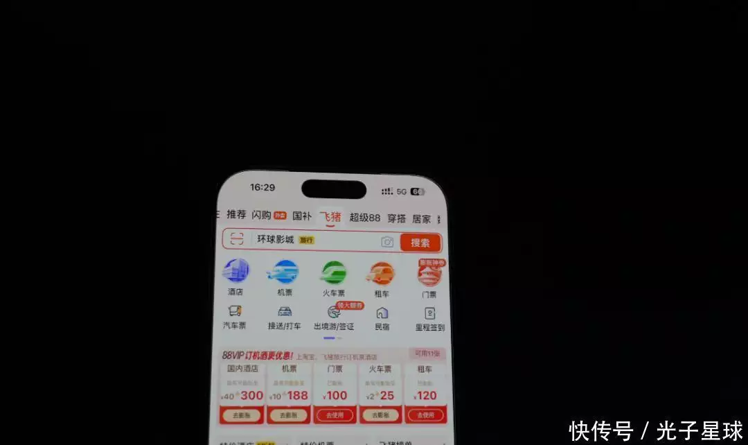 飞猪双11GMV增长_飞猪平台模式创新_飞猪