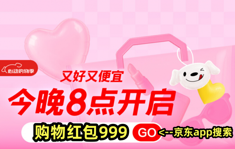 天猫618红包领取_淘宝618活动攻略_天猫618预售