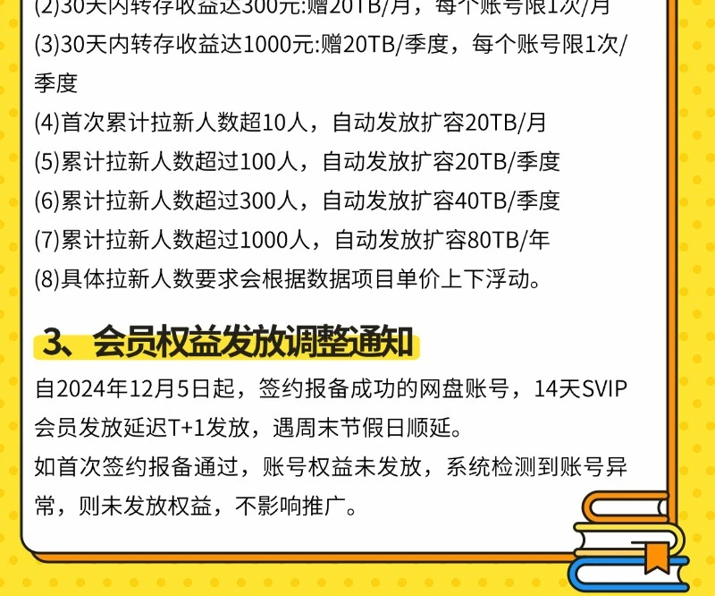 2021百度网盘邀请新用户_百度网盘拉圈子邀请链接_百度网盘拉新教程