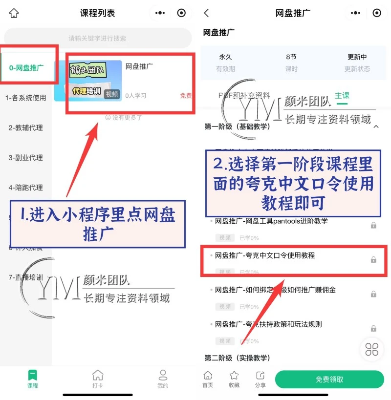 百度网盘拉新教程_百度网盘拉圈子邀请链接_2021百度网盘邀请新用户