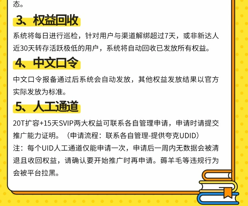 百度网盘拉新教程_2021百度网盘邀请新用户_百度网盘拉圈子邀请链接