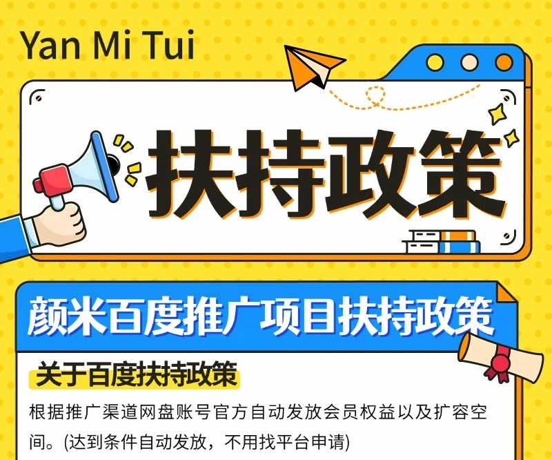 百度网盘拉新教程_百度网盘拉圈子邀请链接_2021百度网盘邀请新用户