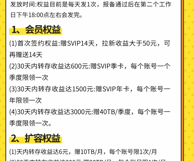 2021百度网盘邀请新用户_百度网盘拉新教程_百度网盘拉圈子邀请链接