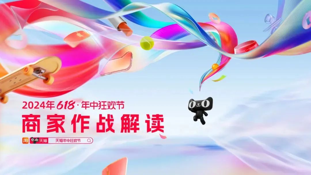天猫618年中狂欢节_天猫618活动什么时候开始_天猫618