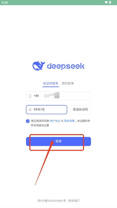 DeepSeek下载官方最新版本2025安卓版图片3