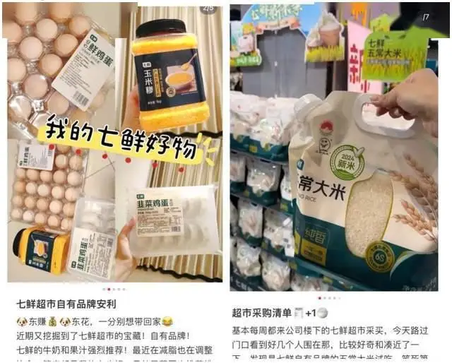 京东七鲜超市_京东超市鲜羊奶_京东生鲜超市叫什么名字