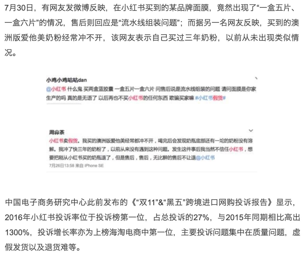小红书电商转型_小红书电商_红猫计划合作
