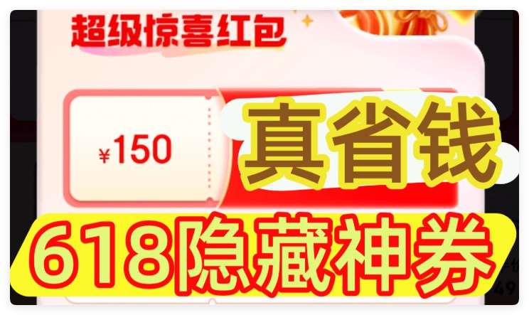 618红包口令好运红包7788_2025年618活动时间表_淘宝618活动攻略