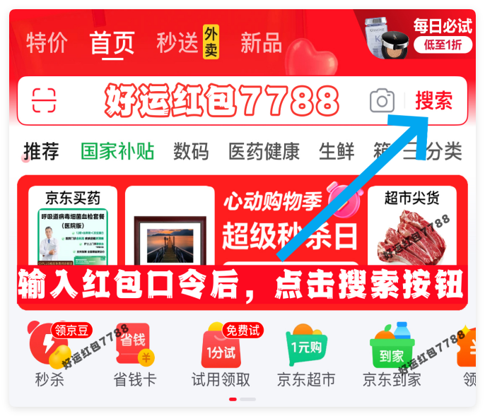 2025年618活动时间表_618红包口令好运红包7788_淘宝618活动攻略