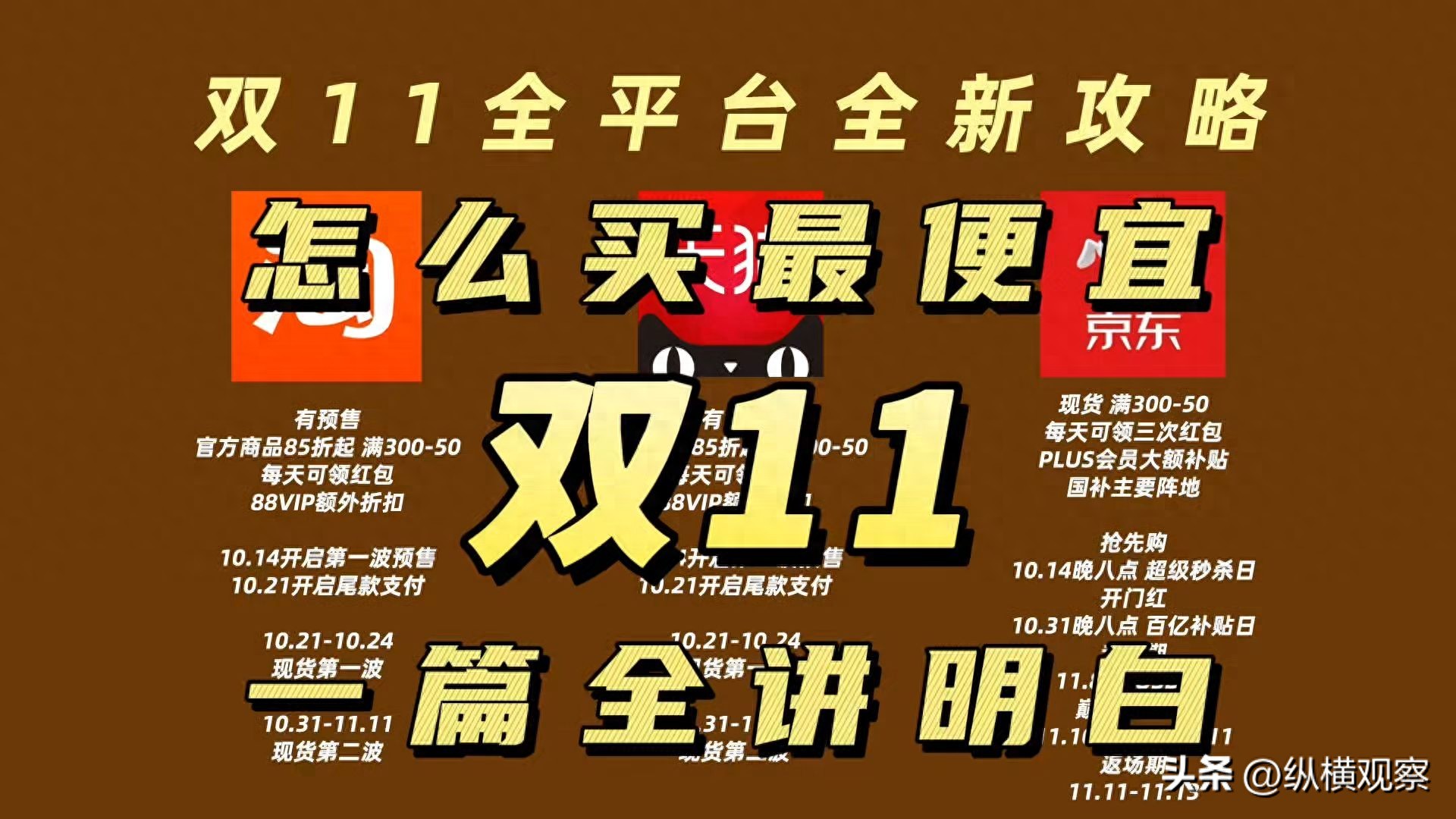 2024淘宝双十一几号开始_天猫淘宝双十一红包口令_2024双十一京东红包口令