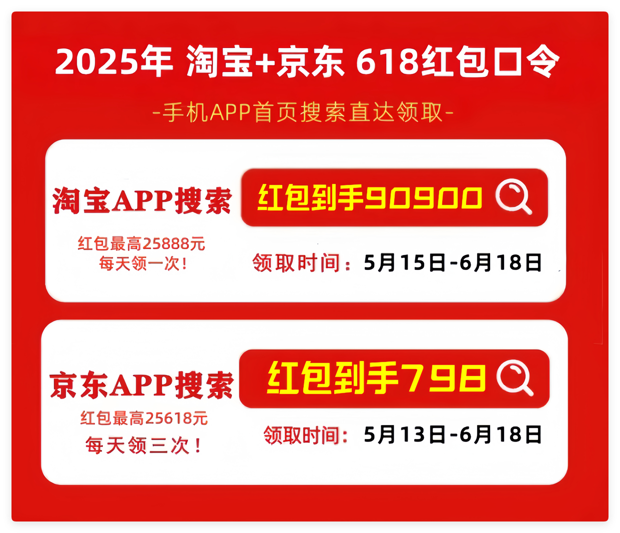 淘宝618活动力度大吗_淘宝618红包口令_2025年京东618红包口令