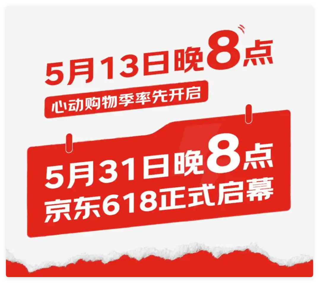 淘宝618活动力度大吗_2025年京东618红包口令_淘宝618红包口令