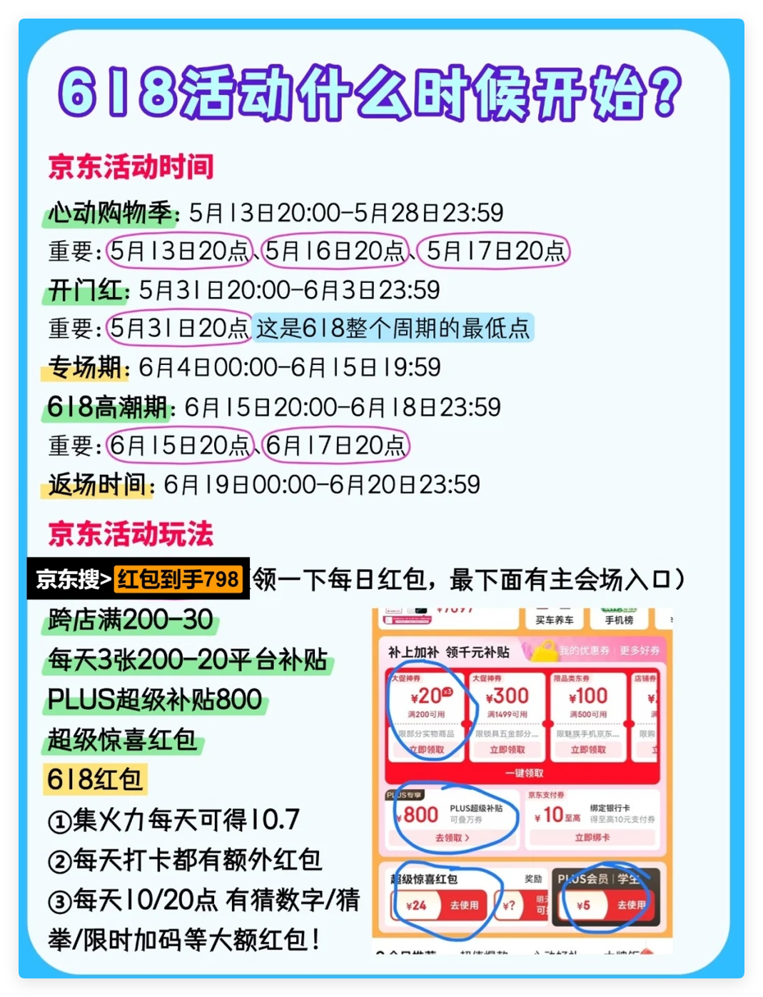 2025年京东618红包口令_淘宝618红包口令_淘宝618活动力度大吗