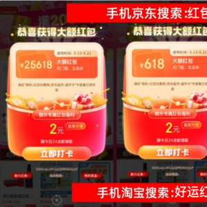 京东618红包口令_淘宝618红包口令_淘宝618活动力度大吗