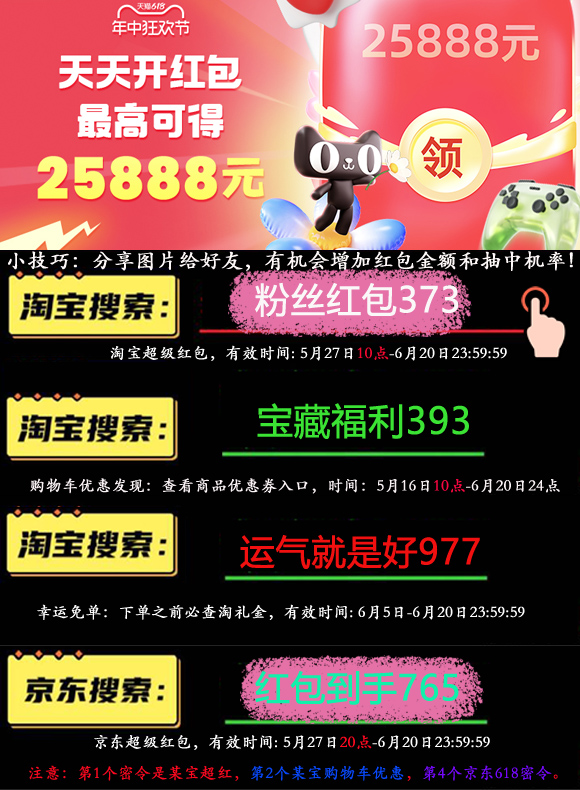双十一红包