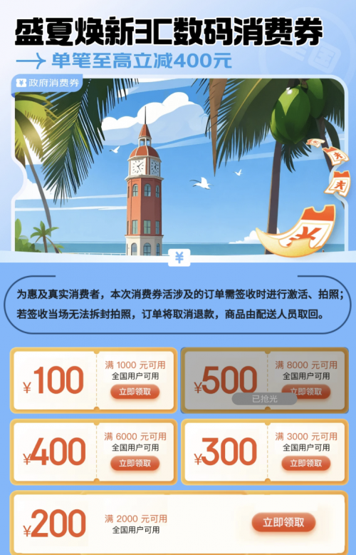  iPhone新机优惠活动 _京东618 Apple消费券 _京东618优惠券怎么领