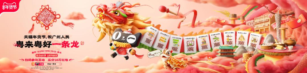 天猫年货节创新互动_淘宝年货节红包_ 年味儿回归年轻人