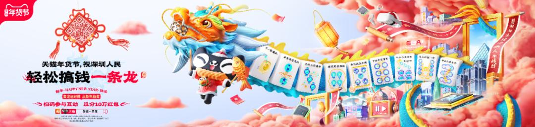 天猫年货节创新互动_ 年味儿回归年轻人_淘宝年货节红包