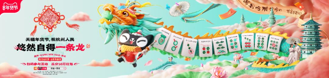 淘宝年货节红包_天猫年货节创新互动_ 年味儿回归年轻人