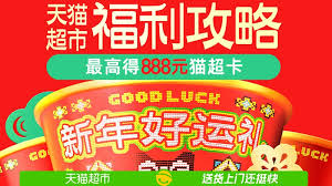淘宝年货节满减规则_淘宝年货节满减规则及优惠商品推荐_2025淘宝年货节满300减多少活动解析