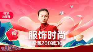 淘宝年货节满减规则_淘宝年货节满减规则及优惠商品推荐_2025淘宝年货节满300减多少活动解析