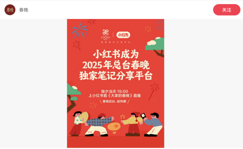 2025淘宝年货节红包_红包集福安全攻略_新春互联网平台活动