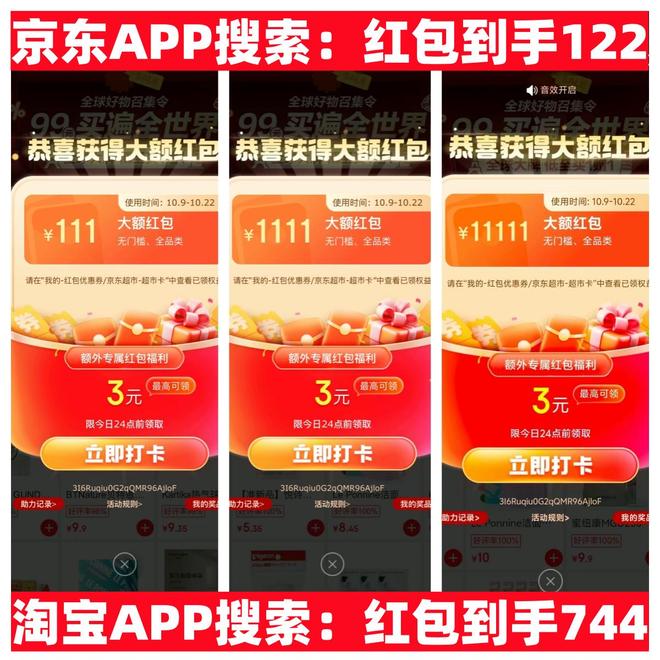 2025淘宝双十一预售_淘宝双十一红包口令744_2025双十一淘宝活动时间表