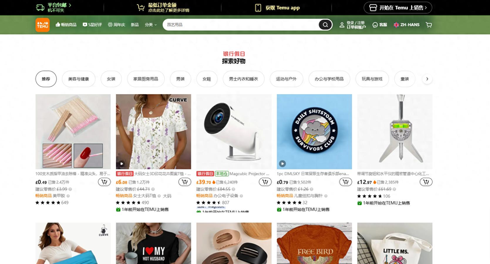 Temu美国本地卖家招募_Temu停止中国直发美国业务_TEMU