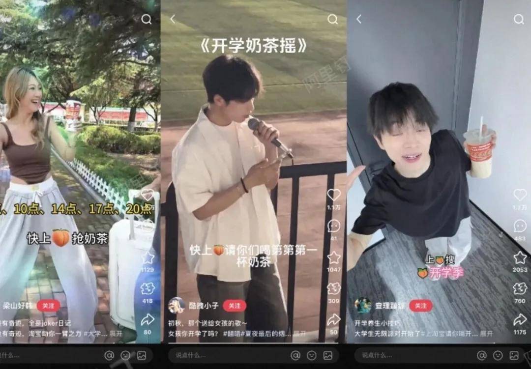 淘宝开学季活动时间_淘宝开学季营销_淘宝校园服务中心学生福利