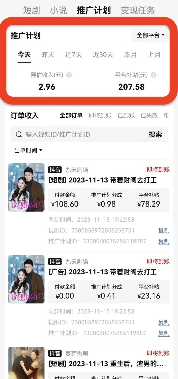 悟空短剧怎么推广赚钱_短剧推广怎么赚钱_小程序短剧推广赚钱方法