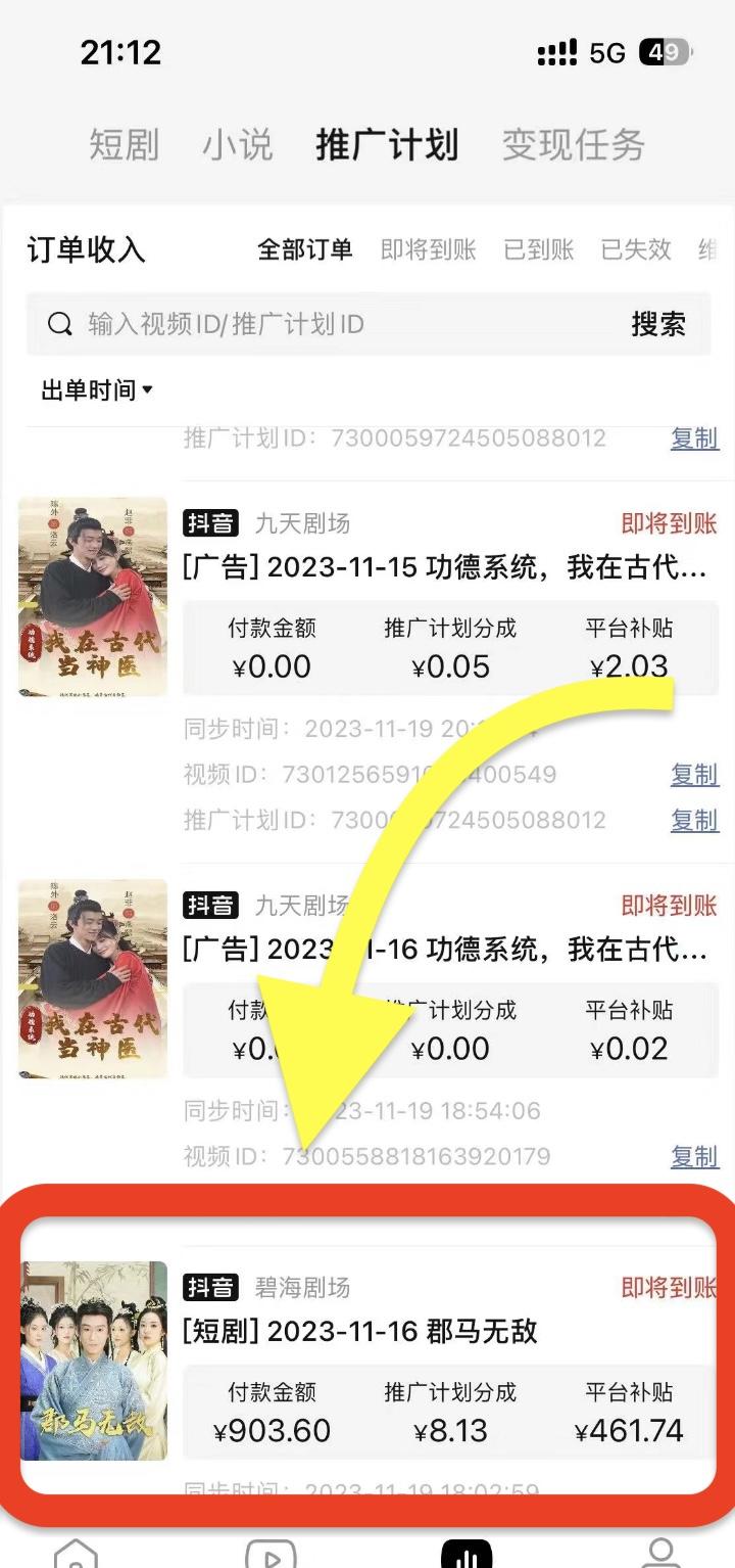 小程序短剧推广赚钱方法_短剧推广怎么赚钱_悟空短剧怎么推广赚钱